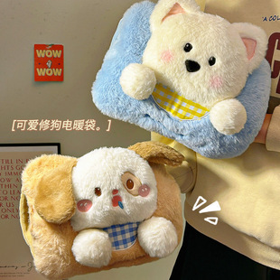 小狗热水袋电暖水袋充电款暖宝宝防爆正品加绒可爱暖手宝被窝专用