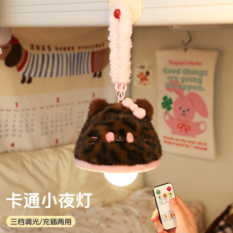 默默爱遥控悬挂小夜灯高颜值定时图片