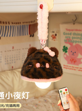 默默爱遥控悬挂小夜灯高颜值定时