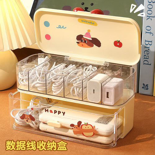 默默爱手机数据线收纳盒桌面
