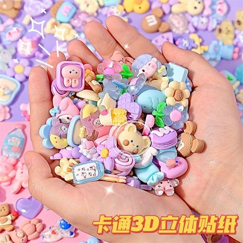 3D立体装饰配件套装咕咔贴纸贴画