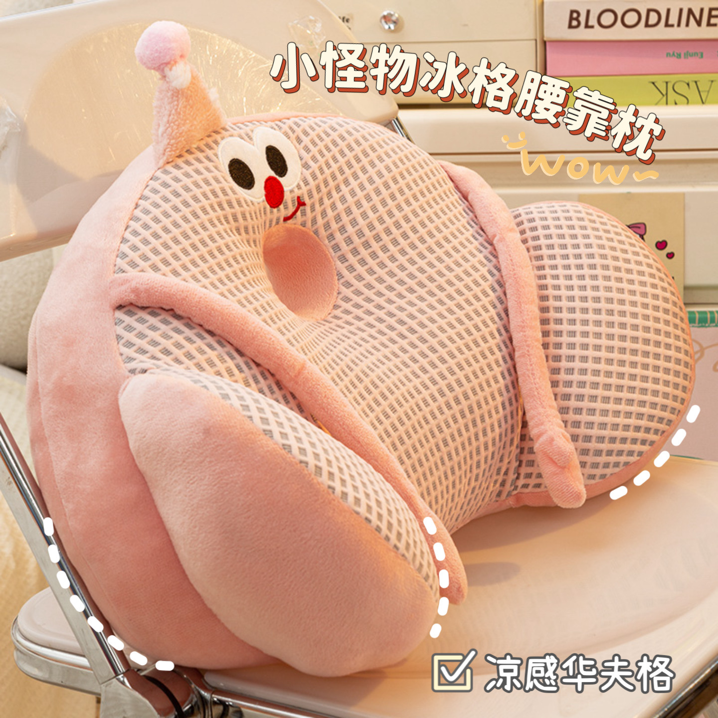 腰靠垫夏季凉感冰丝面料