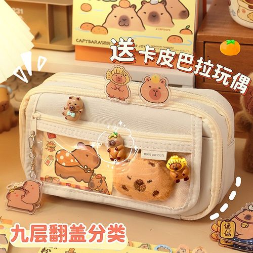 【5万+消费者优选】卡皮巴拉笔袋