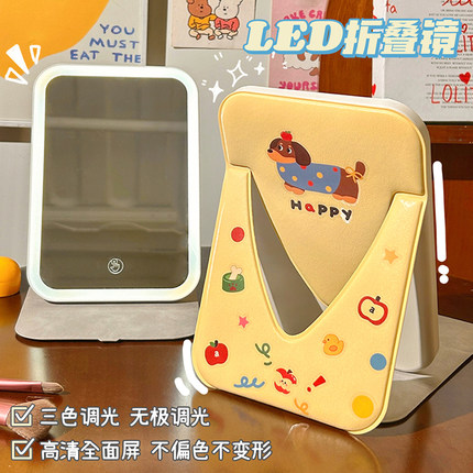 led化妆镜学生宿舍带灯台式桌面专用折叠便携补光梳妆翻盖小镜子