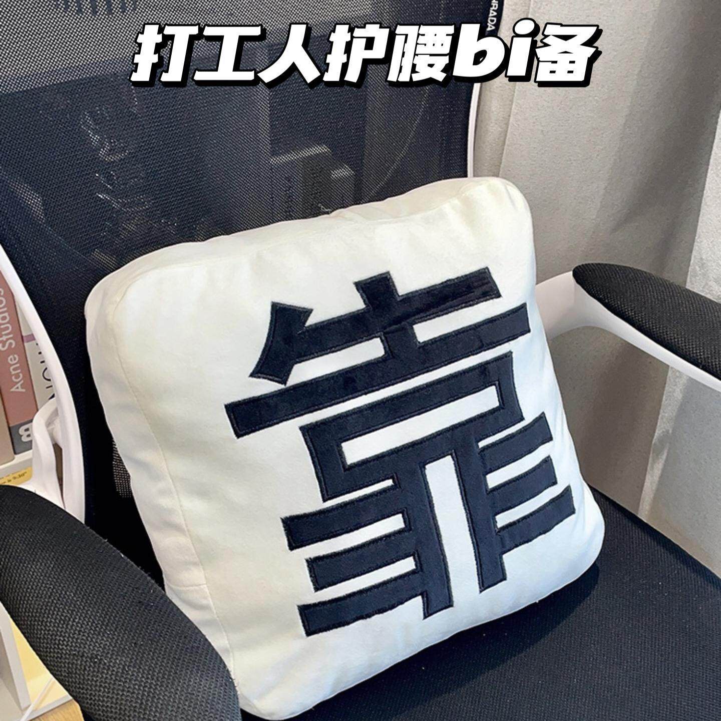 卡通腰靠枕办公室椅子腰托坐垫护腰神器客厅毛绒抱枕玩偶腰靠背垫