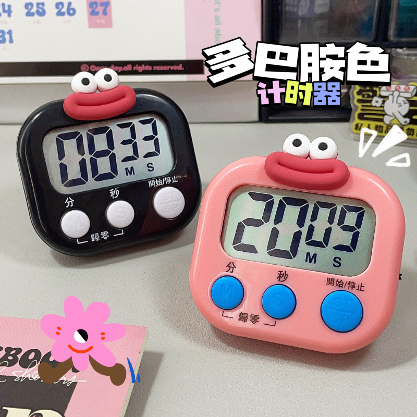 儿童迷你计时器学生两用提醒器