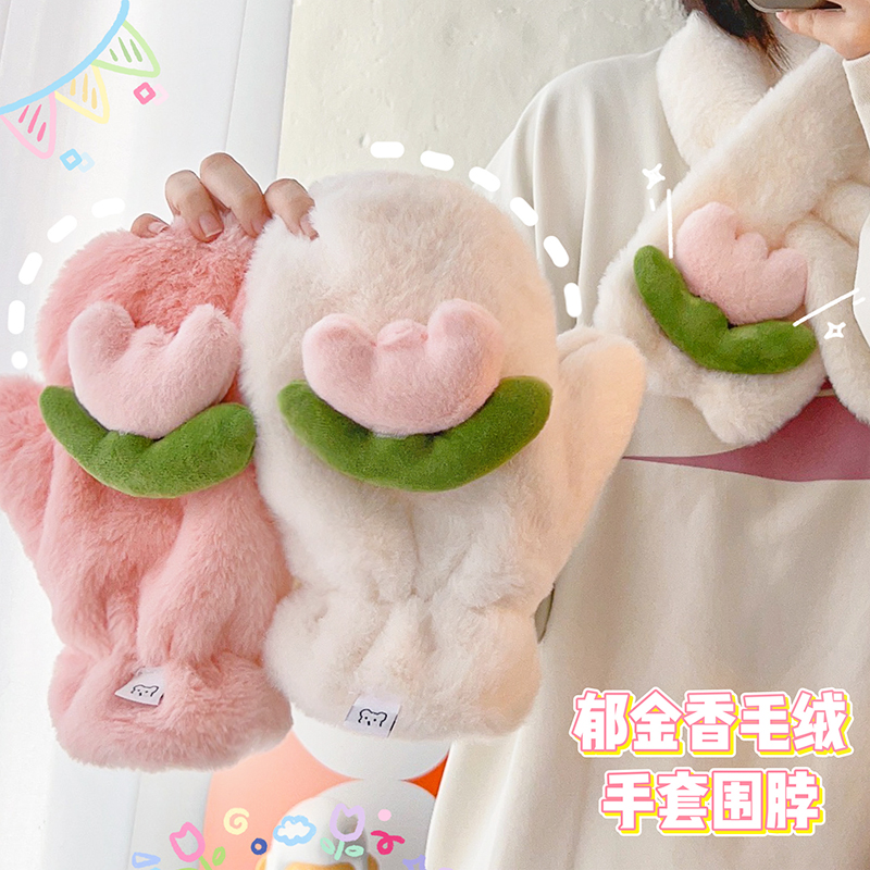 可挂脖郁金香毛绒手套够大够厚