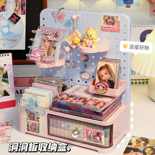 粉蓝撞色洞洞板收纳盒追星小卡立牌置物架展示学生书桌办公室笔筒