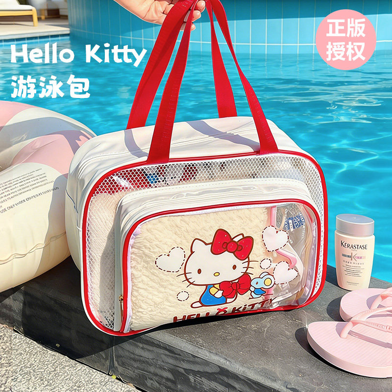 HelloKitty游泳包！正版洗漱化妆品防水干湿分离大容量透明收纳袋