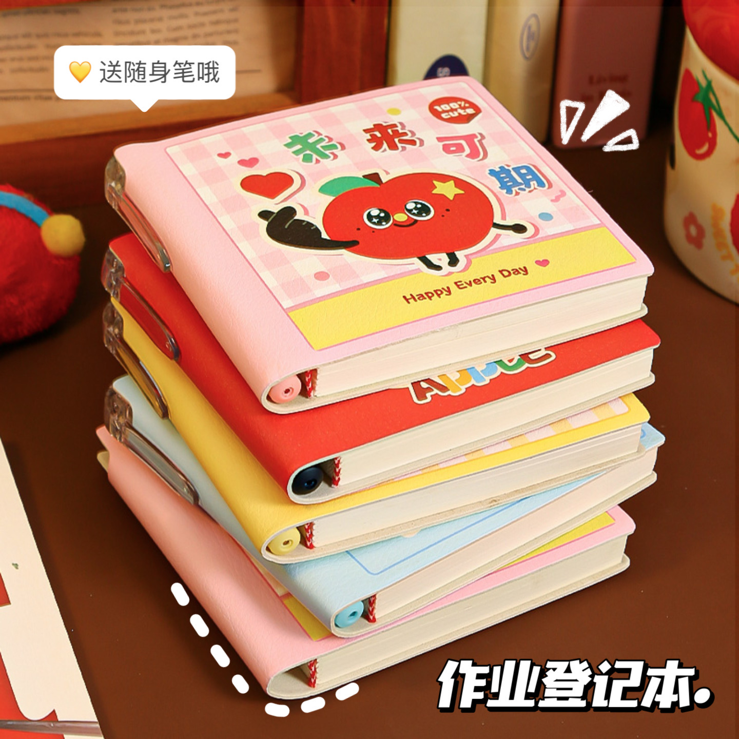 高颜值作业登记本（送记录笔）