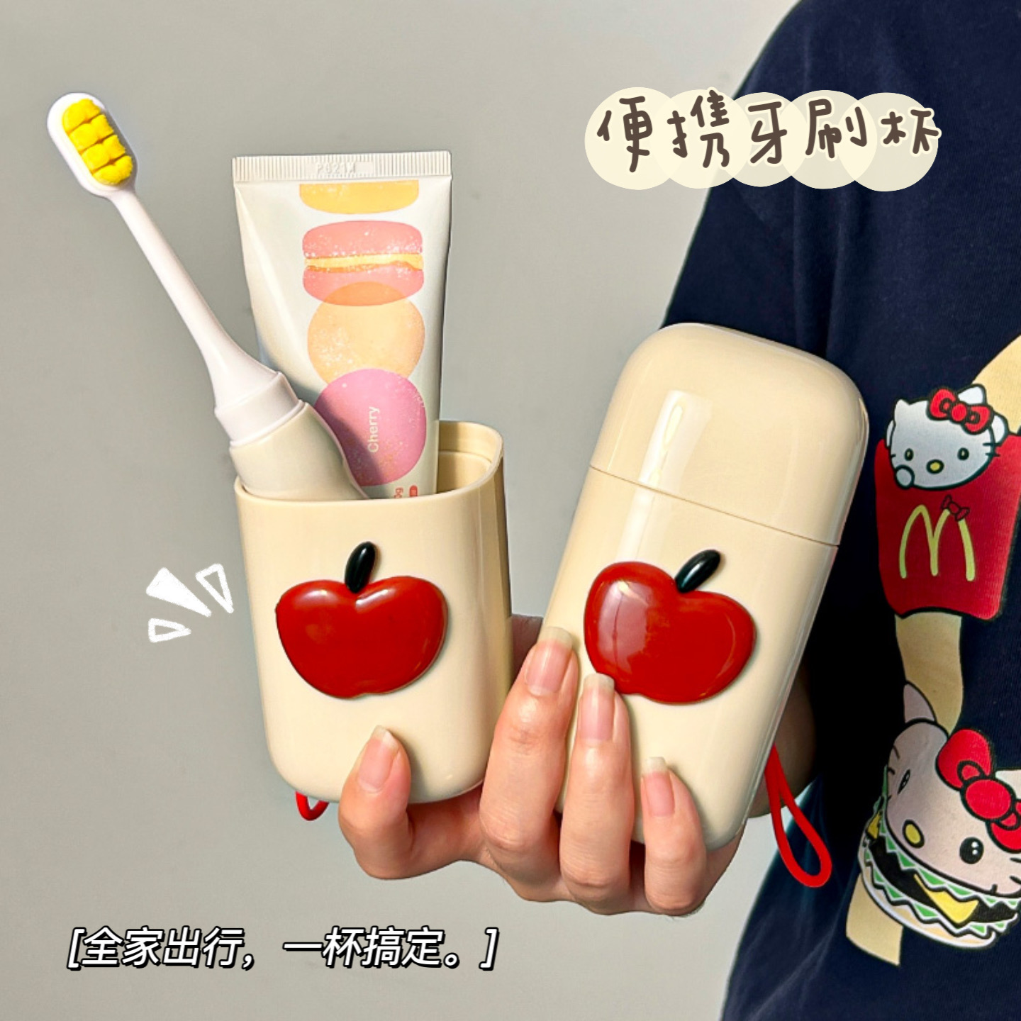 默默爱旅行便携刷牙杯儿童洗漱
