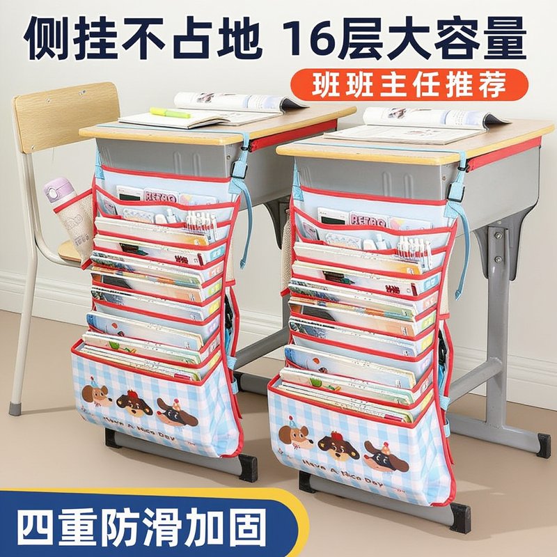 修狗挂书袋！书桌侧边书本收纳挂袋初中高中生桌边课桌侧面侧挂