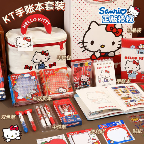 HelloKitty手账本套装正版