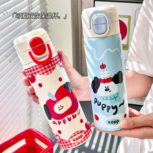316双饮吸管保温杯儿童女生高颜值学生卡通上学专用便携水杯杯子