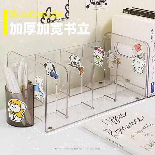 趣味小狗透明书本固定器书立架