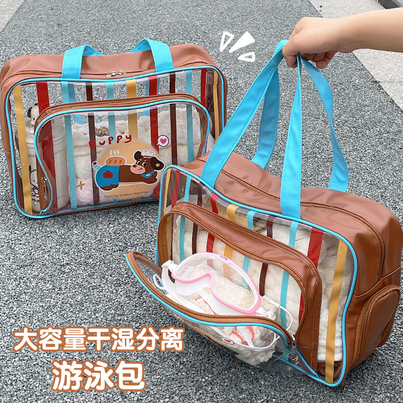 干湿分离游泳专用手提包