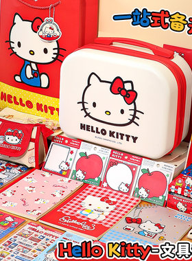 HelloKitty儿童文具套装礼箱女孩生日礼物小学生学习用品开学礼盒