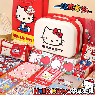HelloKitty儿童文具套装礼箱女孩生日礼物小学生学习用品新年礼盒