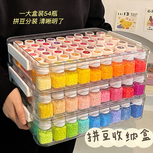 拼豆收纳盒拼豆豆专用分装盒54色收纳瓶套装透明大容量豆子分装瓶