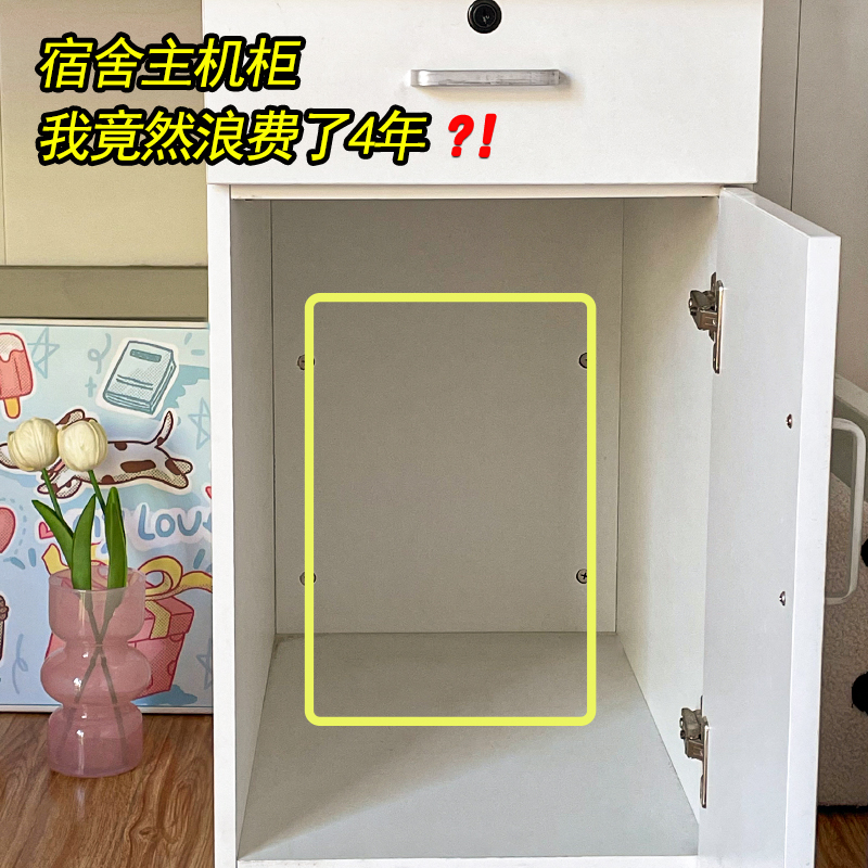 宿舍主机柜收纳盒双面挂钩学生