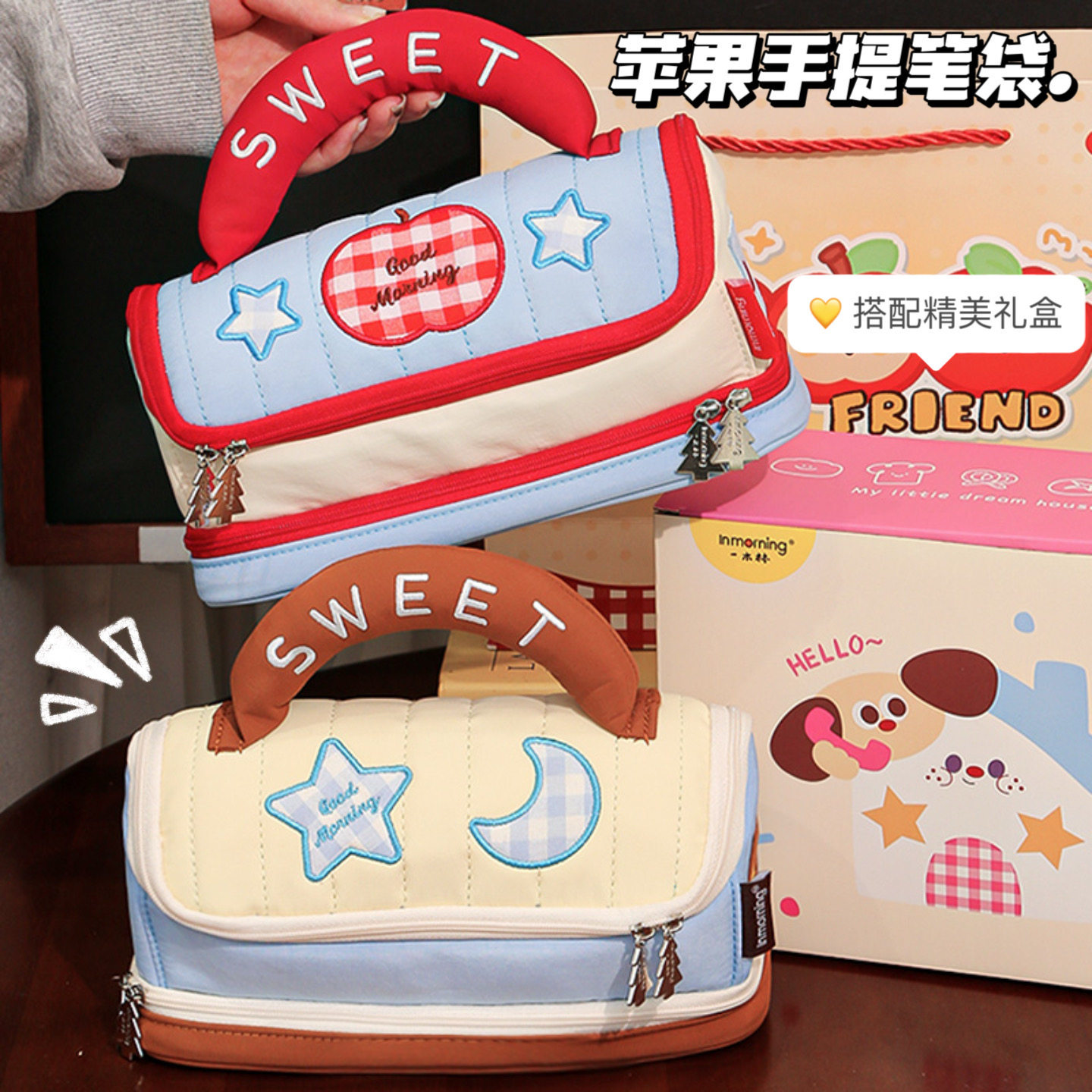 小房子笔袋高颜值大容量小学生铅笔袋苹果新年生日礼物女生文具盒