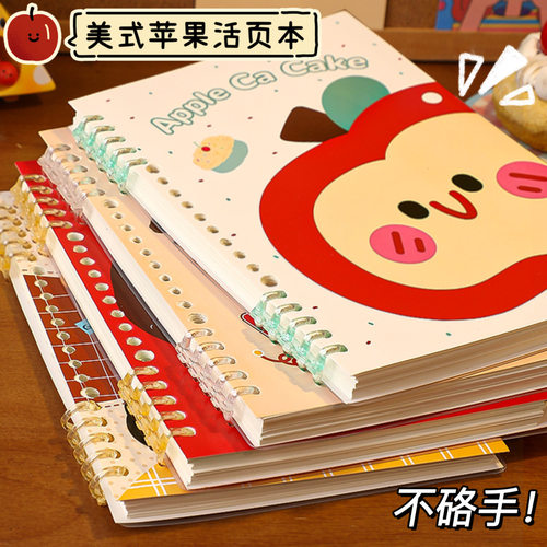 cake活页本（磨砂皮通用页）