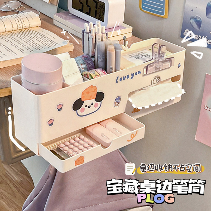 课桌边笔筒多功能收纳盒桌面抽屉
