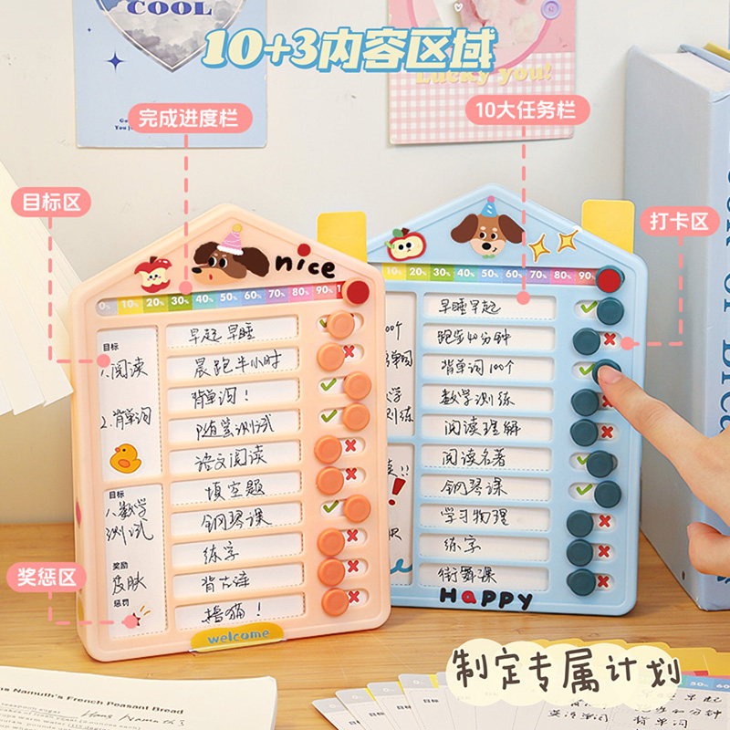 （每日计划）暑假自律打卡神器！