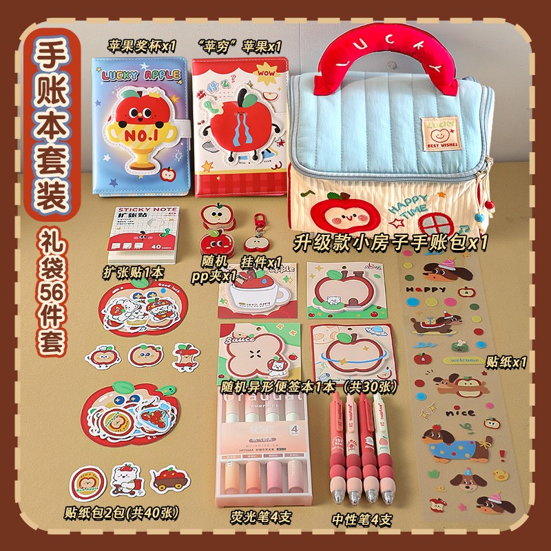 圣诞苹果手账本高颜值文具套装礼盒女生小众实用生日礼物大礼包