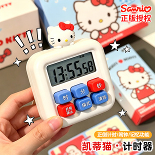 Hellokitty学习计时器！学生自律神器考公倒计时闹钟定时器专用