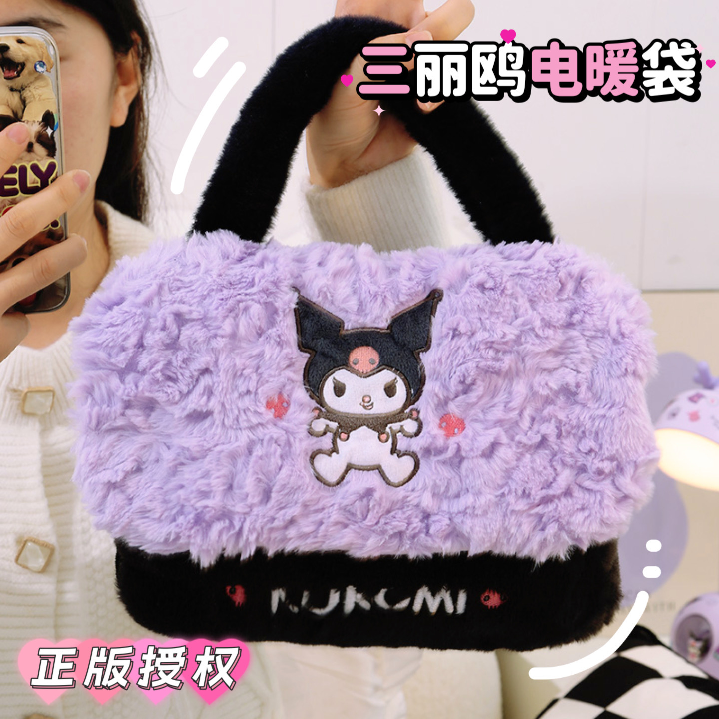 三丽鸥正品充电防爆热水袋