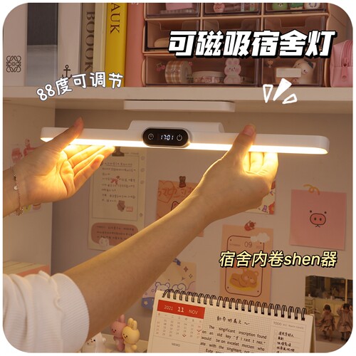 酷毙灯LED磁吸灯台灯宿舍大学生床头护眼学习专用书桌灯超长续航