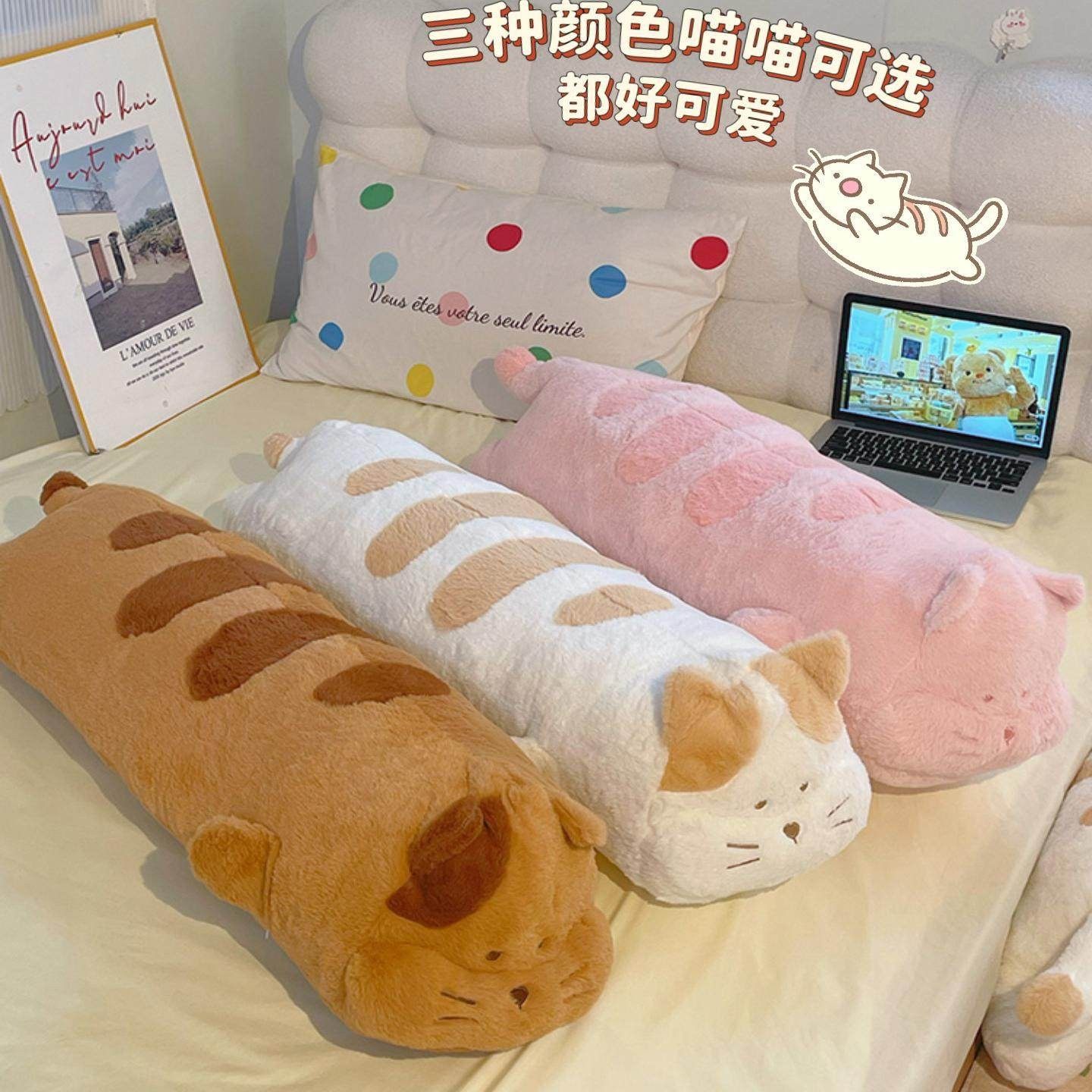 长条猫咪抱枕床头软包靠枕居家客厅沙发靠背垫女生夹腿玩偶娃娃,居家布艺,靠垫/抱枕,淘宝优惠券,粉丝福利购,淘宝优惠卷