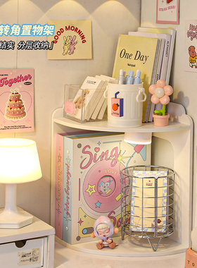 宿舍转角置物架学生桌面拐角杂物多层架子工位书桌好物三角收纳架