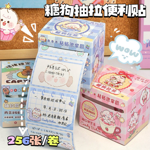 高颜值有粘性可撕抽拉式手账贴纸