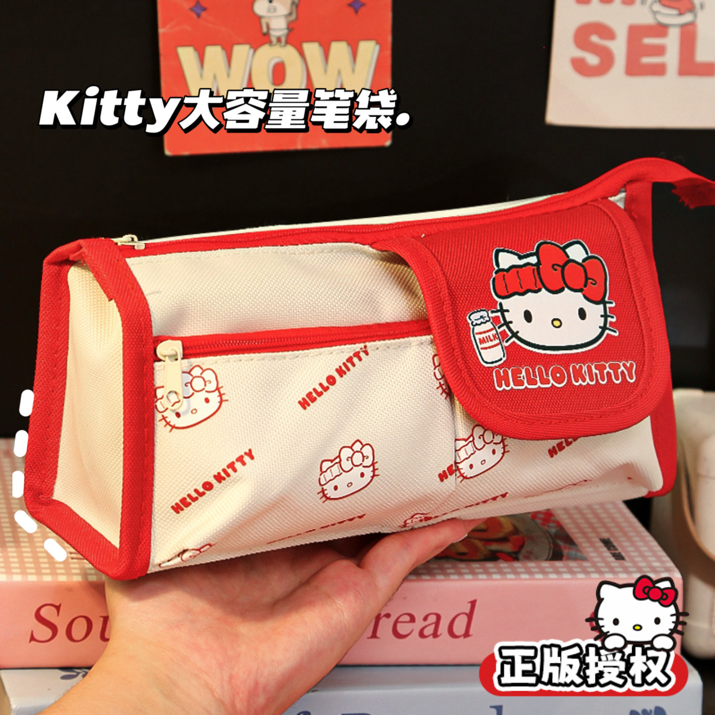 Hellokitty正版笔袋