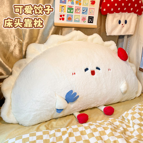默默爱可爱饺子软包靠背沙发抱枕