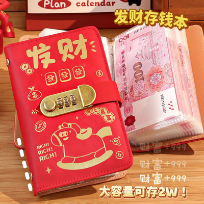 密码锁存钱夹钱册现金存钱本2026新款人民币收藏可放现金收纳册