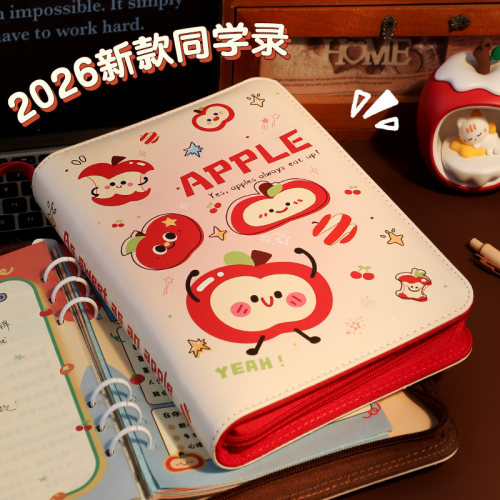 升级苹果同学录全包防潮久珍藏