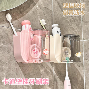奶油风壁挂牙刷架大一新生开学宿舍好物大学生浴室洗漱用品置物架