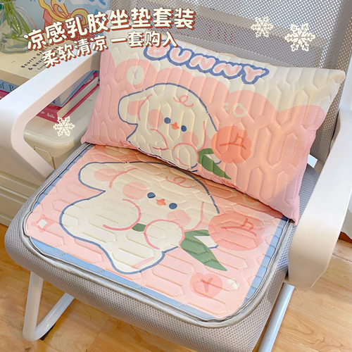 乳胶凉席坐垫夏季办公室久坐