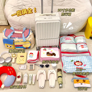 默默爱可爱便携旅行袋大容量洗漱护肤品化妆包外出收纳好物行李箱