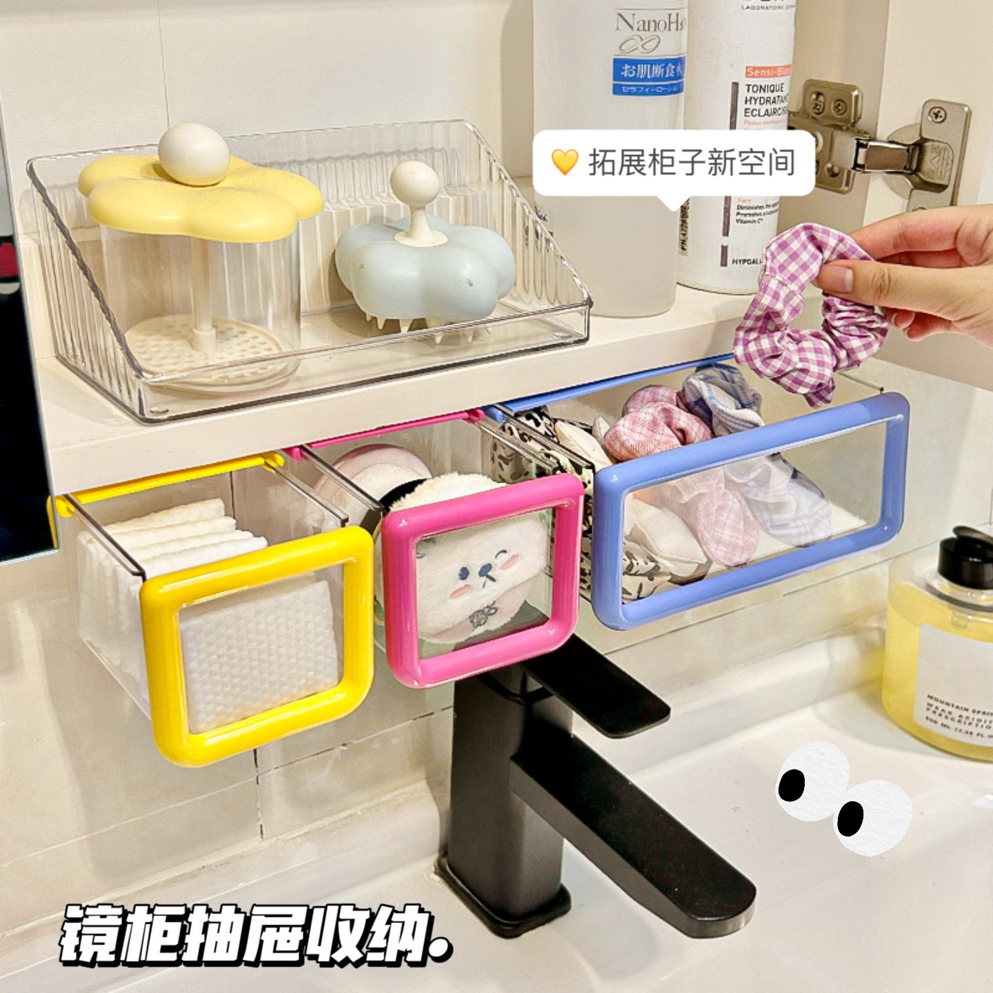 默默爱镜柜下发饰收纳盒卫生间图片