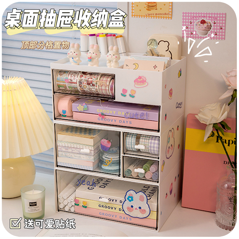 抽屉式文具收纳盒桌上