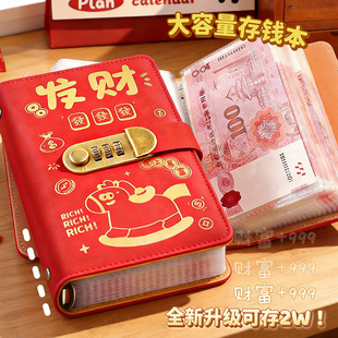 密码锁存钱夹钱册现金存钱本2026新款人民币收藏可放现金收纳册