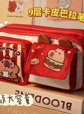 红色卡皮巴拉笔袋女孩高颜值2026新款大容量可爱小学生文具铅笔盒