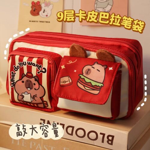 默默爱汉堡卡皮巴拉笔袋高颜值