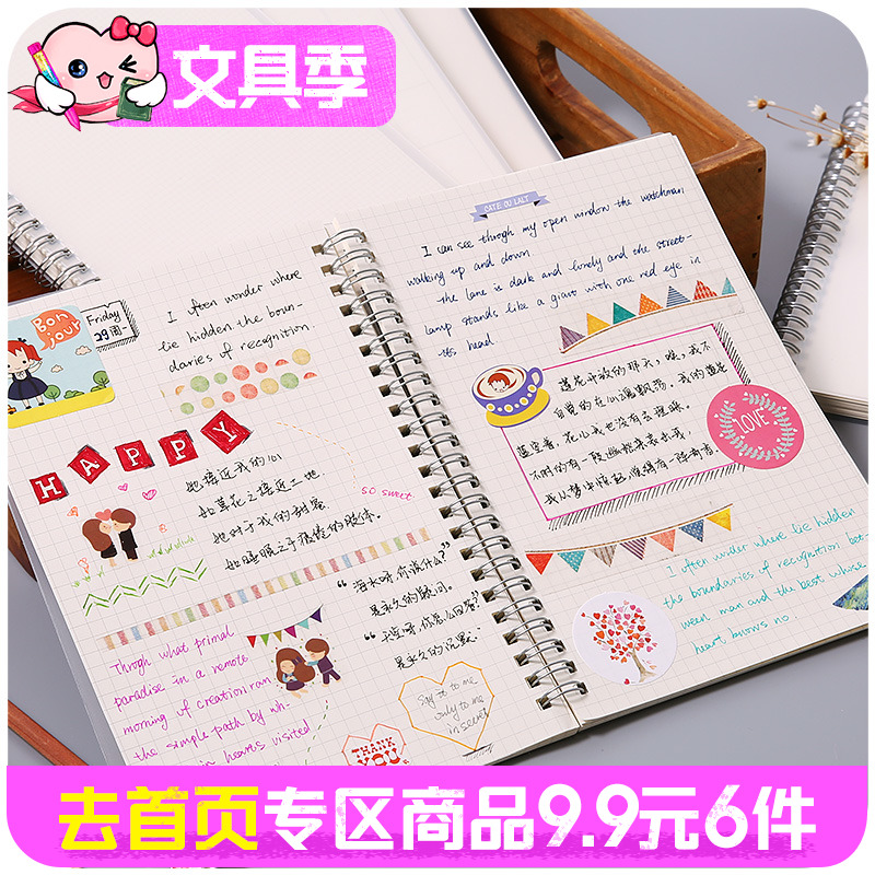 ĬĬ°®·½¸ñ±Ê¼Ç±¾×Óº«¹ú¸ñ×Ó»îÒ³ÊÖÕʱ¾Íø¸ñ±¾ÏßȦ¼Çʱ¾¼òÔ¼Îľß