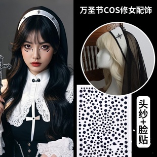 万圣节修女头饰头巾黑白发饰十字刺绣披肩头纱配脸贴cos服装饰女