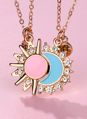 闺蜜专属项链磁吸二人一对姐妹儿童太阳月亮一人一半挂件生日礼物